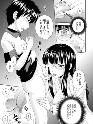 [アンソロジー] エンジェルクラブ MEGA Vol.04_265