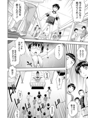 [アンソロジー] エンジェルクラブ MEGA Vol.04_272