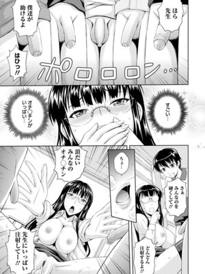 [アンソロジー] エンジェルクラブ MEGA Vol.04_273