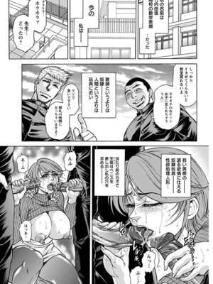 [アンソロジー] エンジェルクラブ MEGA Vol.04_281