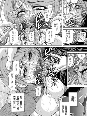 [アンソロジー] エンジェルクラブ MEGA Vol.04_282