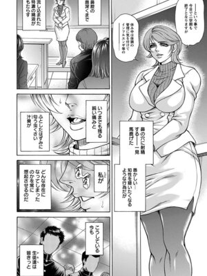 [アンソロジー] エンジェルクラブ MEGA Vol.04_284