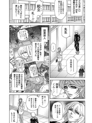 [アンソロジー] エンジェルクラブ MEGA Vol.04_285