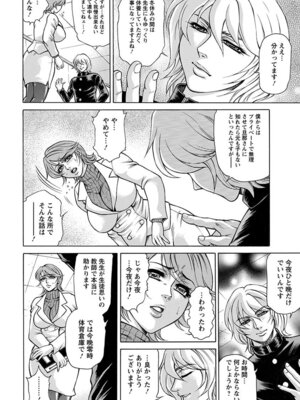 [アンソロジー] エンジェルクラブ MEGA Vol.04_286