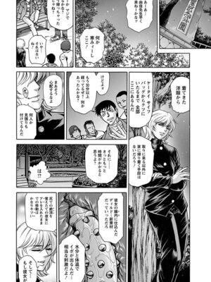 [アンソロジー] エンジェルクラブ MEGA Vol.04_294