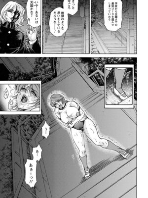 [アンソロジー] エンジェルクラブ MEGA Vol.04_295