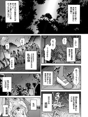 [アンソロジー] エンジェルクラブ MEGA Vol.04_301