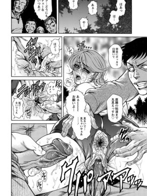 [アンソロジー] エンジェルクラブ MEGA Vol.04_312