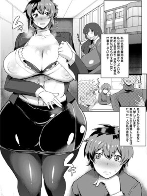 [アンソロジー] エンジェルクラブ MEGA Vol.04_332