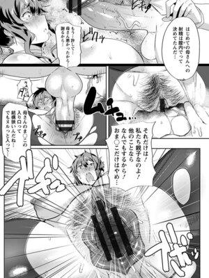 [アンソロジー] エンジェルクラブ MEGA Vol.04_343