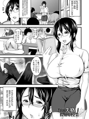 [アンソロジー] エンジェルクラブ MEGA Vol.04_351