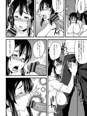 [アンソロジー] エンジェルクラブ MEGA Vol.04_356