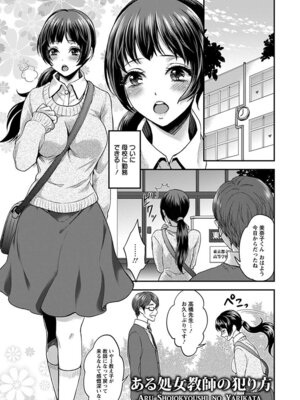 [アンソロジー] エンジェルクラブ MEGA Vol.04_371