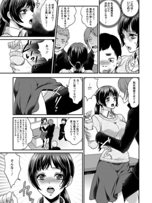 [アンソロジー] エンジェルクラブ MEGA Vol.04_375