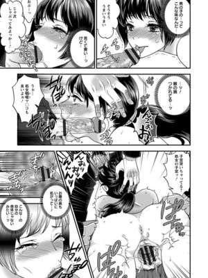 [アンソロジー] エンジェルクラブ MEGA Vol.04_383