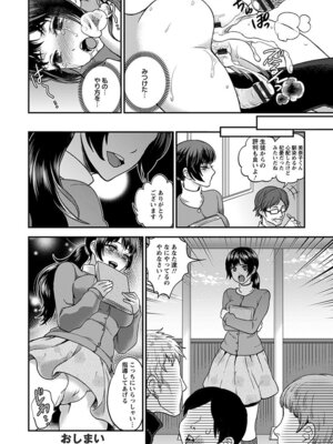 [アンソロジー] エンジェルクラブ MEGA Vol.04_390