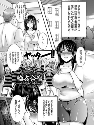 [アンソロジー] エンジェルクラブ MEGA Vol.04_391