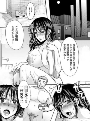 [アンソロジー] エンジェルクラブ MEGA Vol.04_393