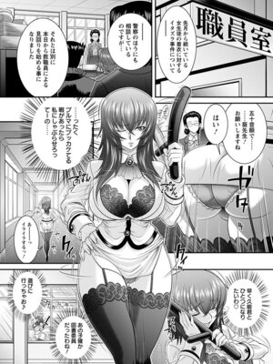 [アンソロジー] エンジェルクラブ MEGA Vol.04_414