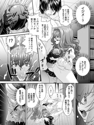 [アンソロジー] エンジェルクラブ MEGA Vol.04_416