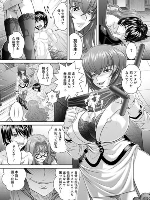 [アンソロジー] エンジェルクラブ MEGA Vol.04_417