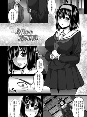 [アンソロジー] エンジェルクラブ MEGA Vol.05_010