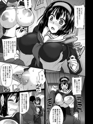 [アンソロジー] エンジェルクラブ MEGA Vol.05_011