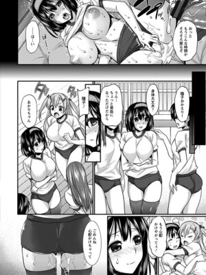 [アンソロジー] エンジェルクラブ MEGA Vol.05_018