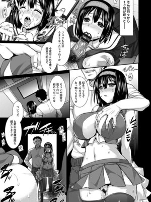 [アンソロジー] エンジェルクラブ MEGA Vol.05_021