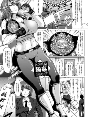 [アンソロジー] エンジェルクラブ MEGA Vol.05_029