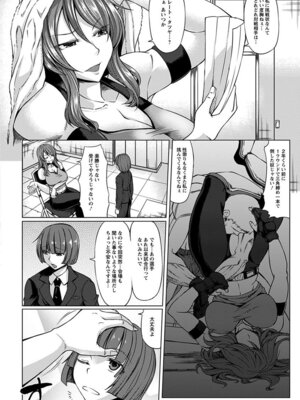 [アンソロジー] エンジェルクラブ MEGA Vol.05_030