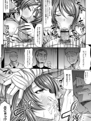 [アンソロジー] エンジェルクラブ MEGA Vol.05_041