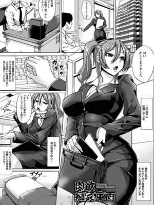 [アンソロジー] エンジェルクラブ MEGA Vol.05_051