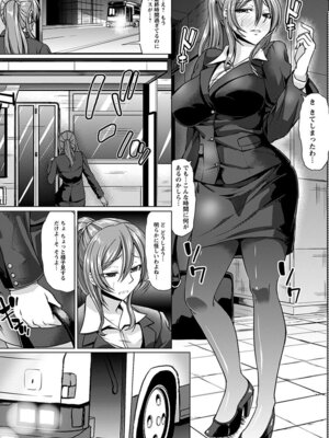 [アンソロジー] エンジェルクラブ MEGA Vol.05_061