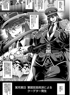 [アンソロジー] エンジェルクラブ MEGA Vol.05_075