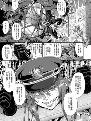 [アンソロジー] エンジェルクラブ MEGA Vol.05_077