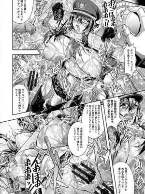 [アンソロジー] エンジェルクラブ MEGA Vol.05_080