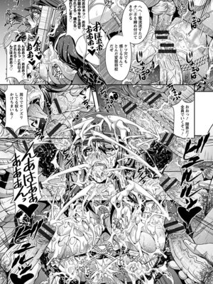 [アンソロジー] エンジェルクラブ MEGA Vol.05_081