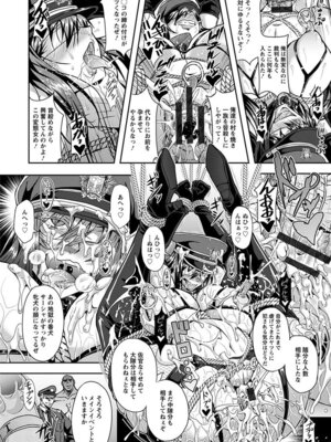 [アンソロジー] エンジェルクラブ MEGA Vol.05_088