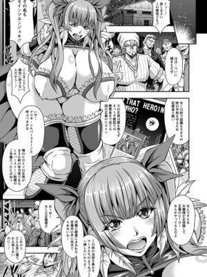 [アンソロジー] エンジェルクラブ MEGA Vol.05_097