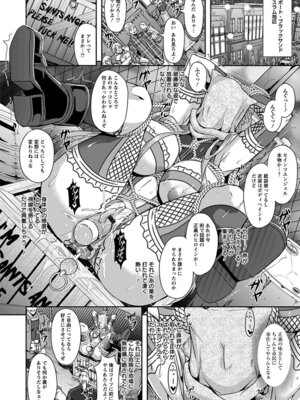 [アンソロジー] エンジェルクラブ MEGA Vol.05_106