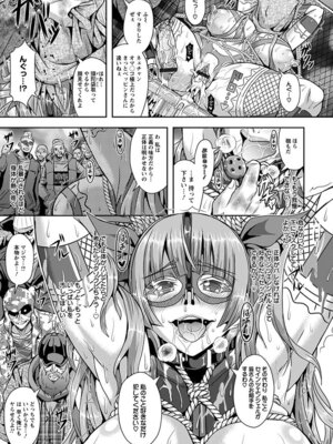 [アンソロジー] エンジェルクラブ MEGA Vol.05_109