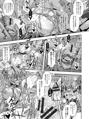 [アンソロジー] エンジェルクラブ MEGA Vol.05_111