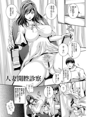 [アンソロジー] エンジェルクラブ MEGA Vol.05_115