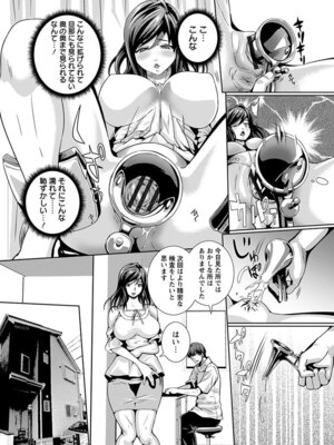 [アンソロジー] エンジェルクラブ MEGA Vol.05_117