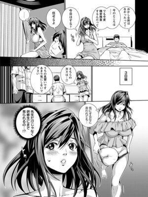 [アンソロジー] エンジェルクラブ MEGA Vol.05_118