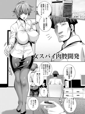 [アンソロジー] エンジェルクラブ MEGA Vol.05_135