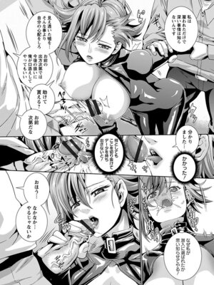 [アンソロジー] エンジェルクラブ MEGA Vol.05_139