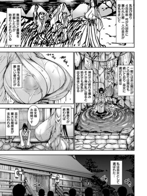 [アンソロジー] エンジェルクラブ MEGA Vol.05_155