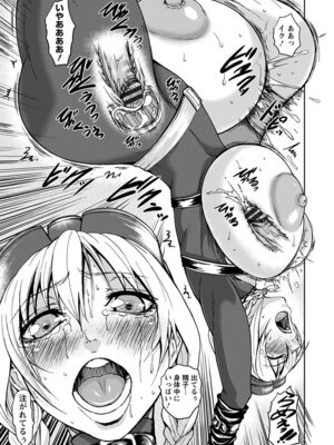 [アンソロジー] エンジェルクラブ MEGA Vol.05_193